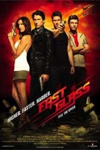 Небесный форсаж