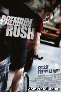 Срочная доставка