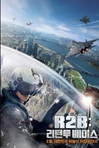 Взвейся в небо