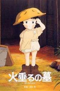 Могила светлячков