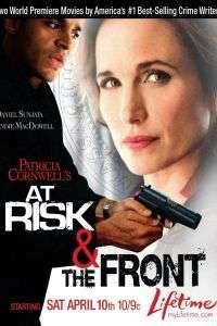 Группа риска