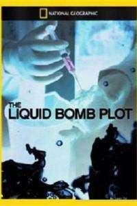 Жидкие бомбы