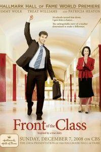 Перед классом