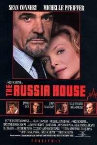 Русский отдел