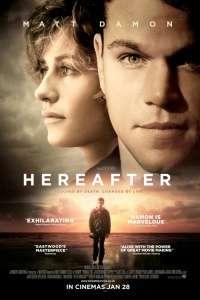 Потустороннее