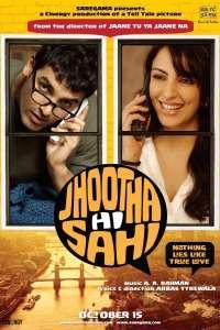 Ложь во спасение